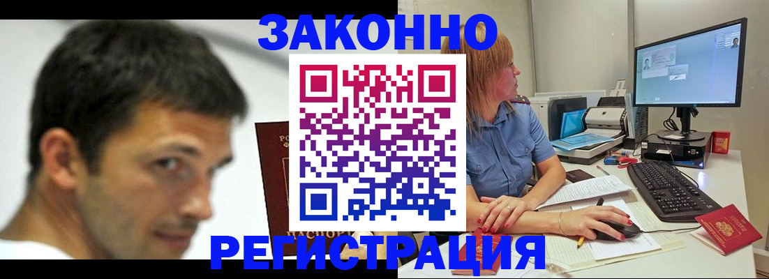 прописка для кредита в Губкинском