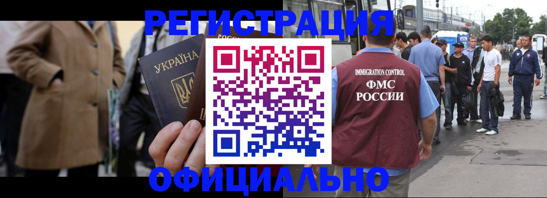 прописка законно в Губкинском