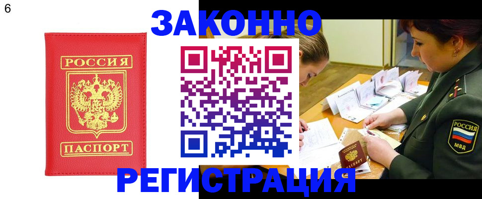 прописка для кредита в Губкинском