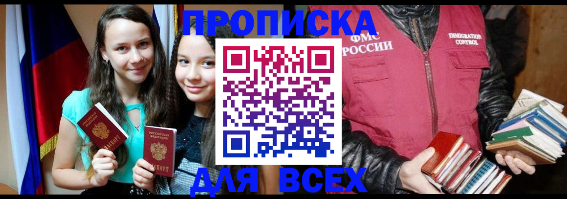 временная регистрация адрес в Губкинском