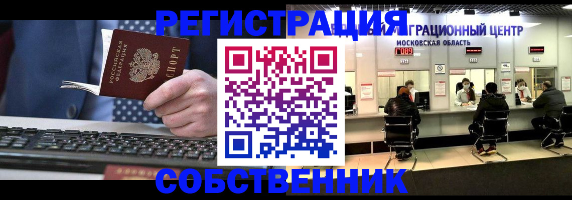 временная регистрация поиск в Губкинском