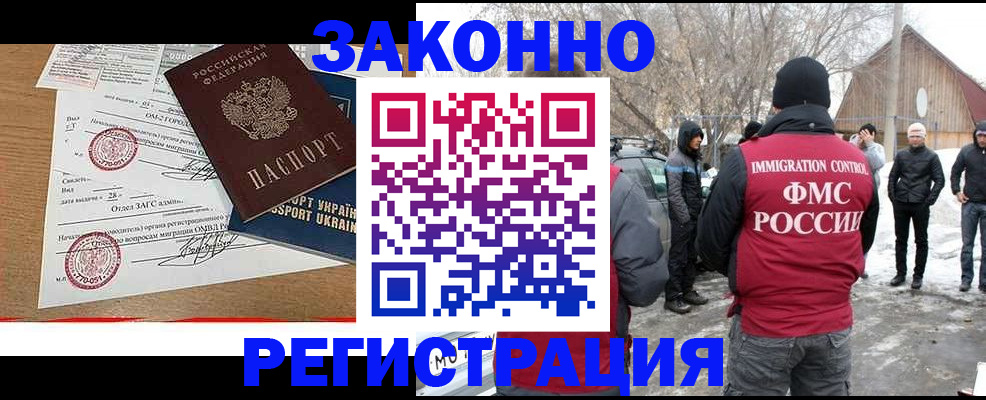 временная регистрация надежно в Губкинском
